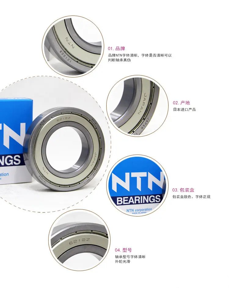 日本NTN軸承批發(fā) 高速密封深溝球6205LLU/2ASU1膠蓋與ZZC3/5K鋼蓋詳解