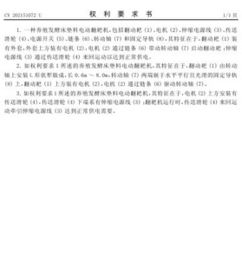 養(yǎng)殖發(fā)酵床墊料電動翻耙機專利技術轉讓——廣西壯族自治區(qū)百朋種畜場與農苗網合作