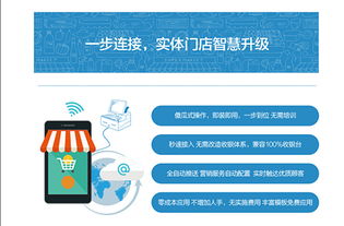 攜手領客事業合伙人，以信息技術咨詢服務破局傳統零售轉型困境