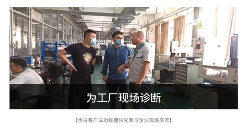 木白科技客戶成功團隊深入溫州，賦能工廠智能化轉型升級